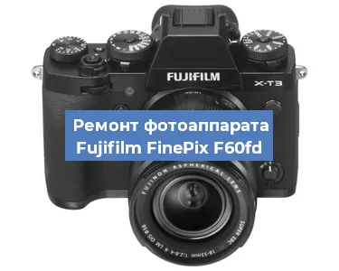 Прошивка фотоаппарата Fujifilm FinePix F60fd в Самаре
